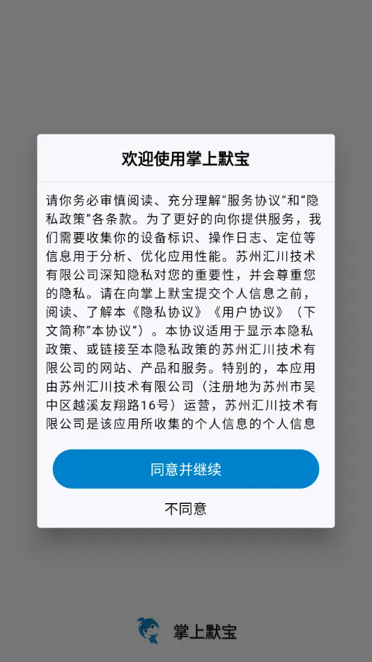 ����Ĭ��(��ͯѧϰ����)v4.0.26 ��Ѱ�