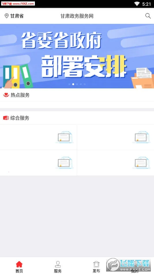 �������������(�����������app)v2.3.2 �ֻ���