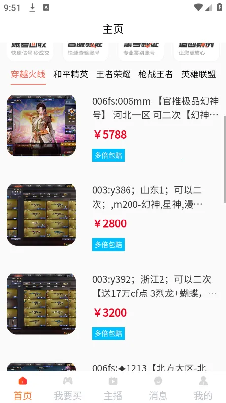 �Ժ��������ֻ���v3.9.5 ��׿��