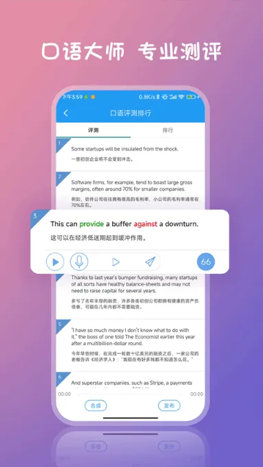 Ӣ���Ķ�(Ӣ��ѧϰ����)v6.12.1207 �ٷ�����