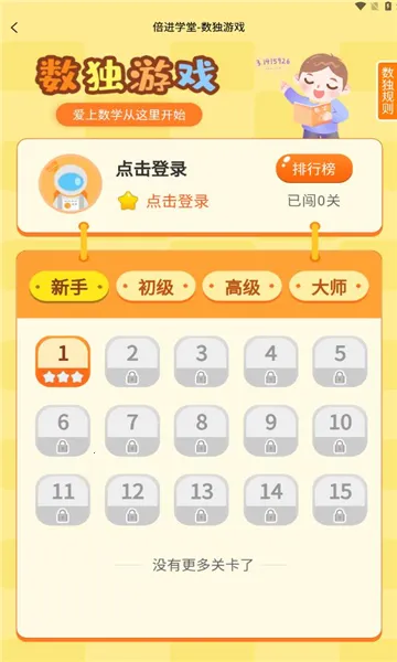 ����ѧ��(��ͯ��������)v1.0.2 �ֻ���