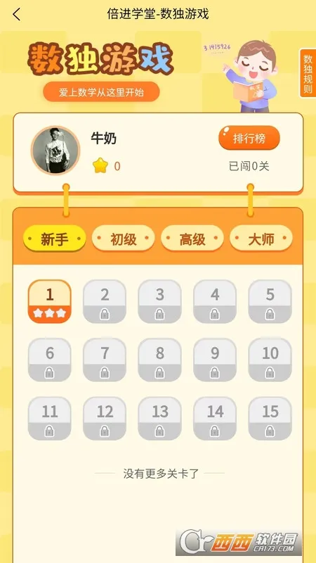 ����ѧ��(��ͯ��������)v1.0.2 �ֻ���