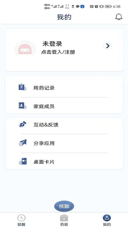 ҩ�ܼ�(ҩ���������)v1.6.4 ��׿��