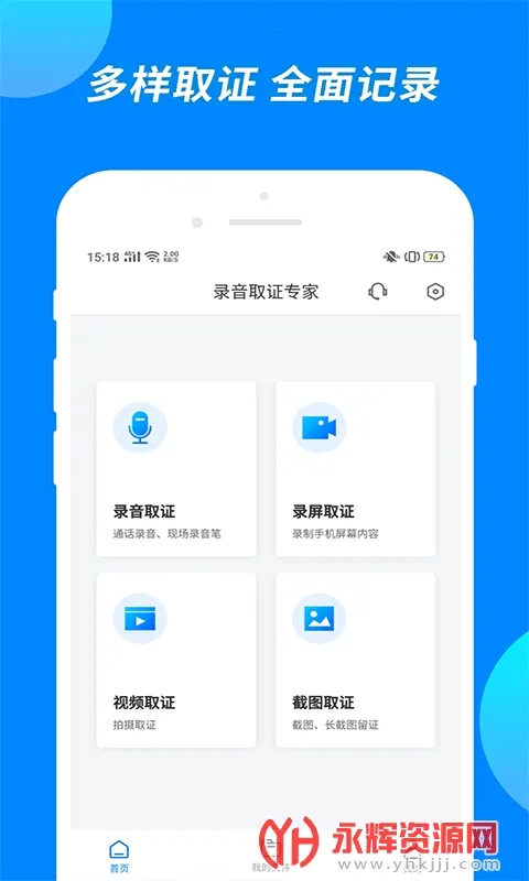 ��֤ר��2026���ذ�װv1.1.5 �ٷ�����