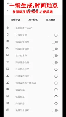 ׼��ˮӡ�����(ˮӡ��������)v2.2.6 ��Ѱ�