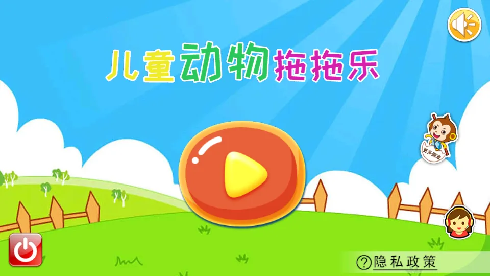 ��ͯ���������ְ�׿���ֻ���v5.05.44c ��׿��