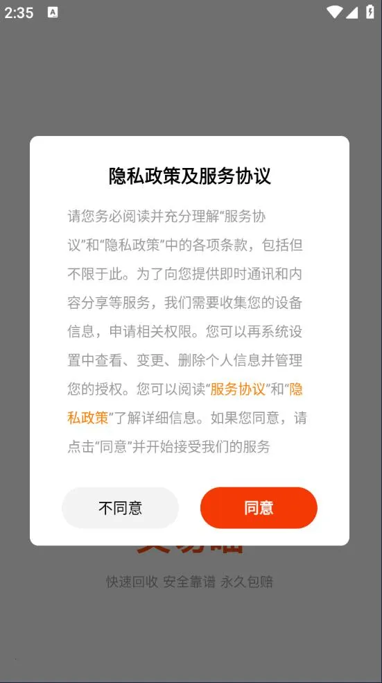 ������2026���°汾v2.0 ��׿��