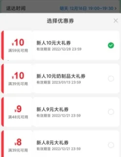 朴朴买菜(生鲜购物平台) 朴朴买菜(生鲜购物平台)