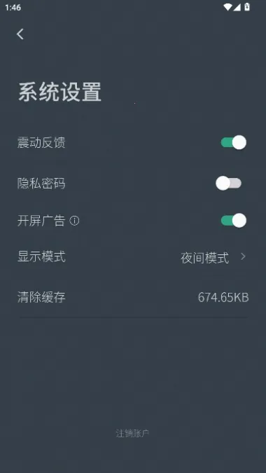 С͸��(�ռ���������)v1.6.2 �ٷ�����