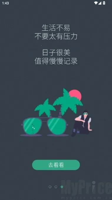 小透明(日记树洞软件) 小透明(日记树洞软件)