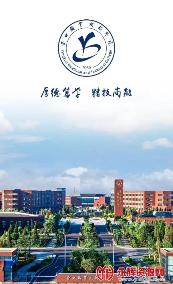 智慧营职(校园服务平台) 智慧营职(校园服务平台)