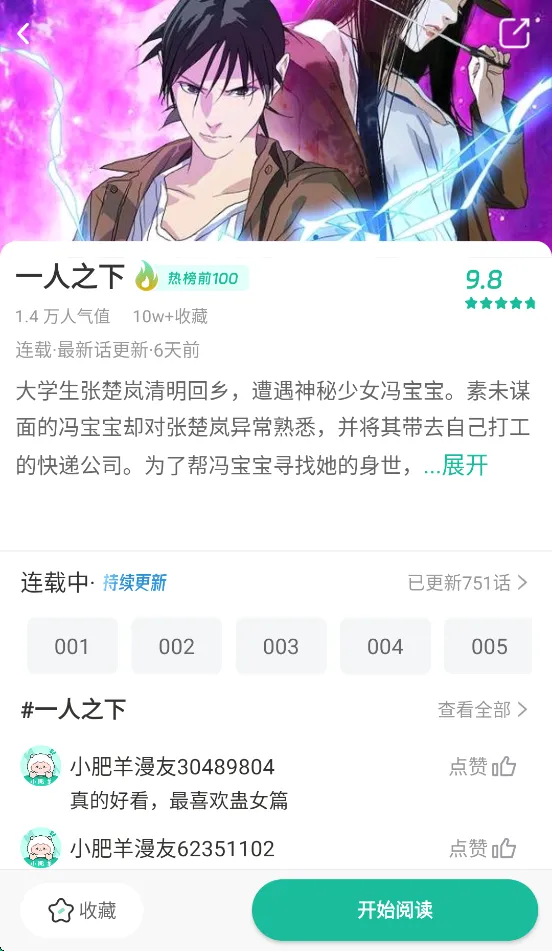 С��������(�����Ķ�ƽ̨)v1.0.3 ��׿��