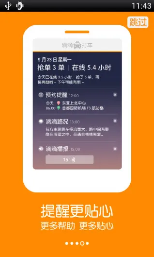 �ε�˾��ģ����(ģ���ʻ��Ϸ)v1.2 �ٷ�����