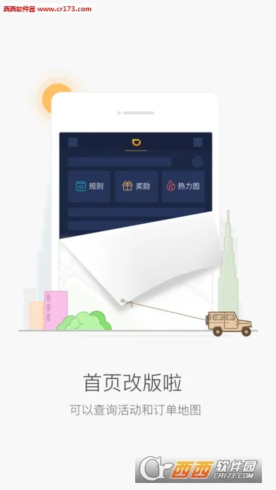 �ε�˾��ģ����(ģ���ʻ��Ϸ)v1.2 �ٷ�����