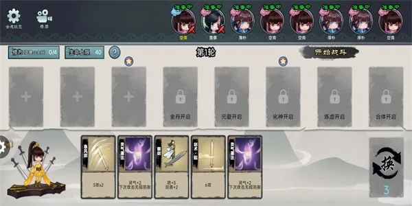 修仙之战2026官方最新版本 修仙之战2026官方最新版本