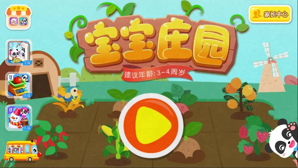 ����ׯ԰(��ͯׯ԰��Ӫ��)v9.89.99.01 ��׿��