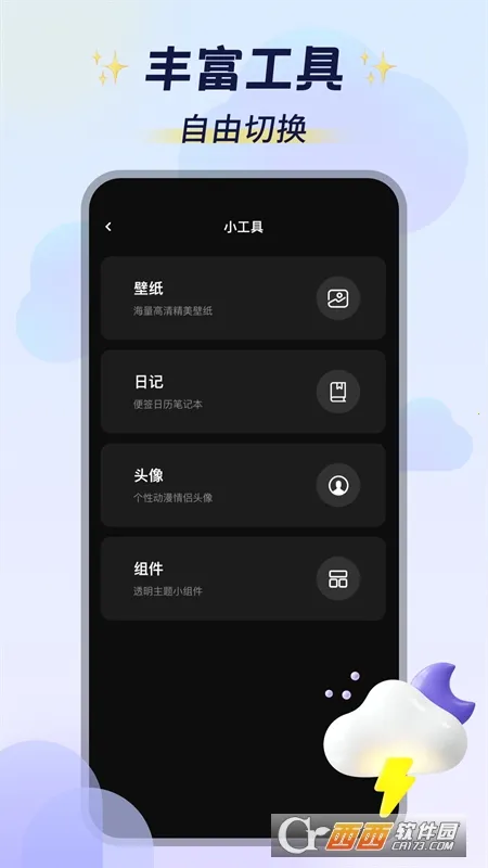 ��ͼ�ƻ�2026�ٷ�����v3.0.1 �ٷ�����