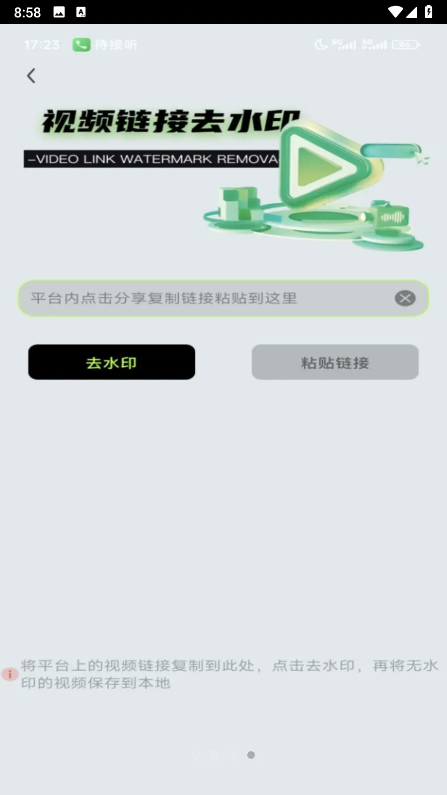 B������(��Ƶ��������)v1.0.0 ��׿��