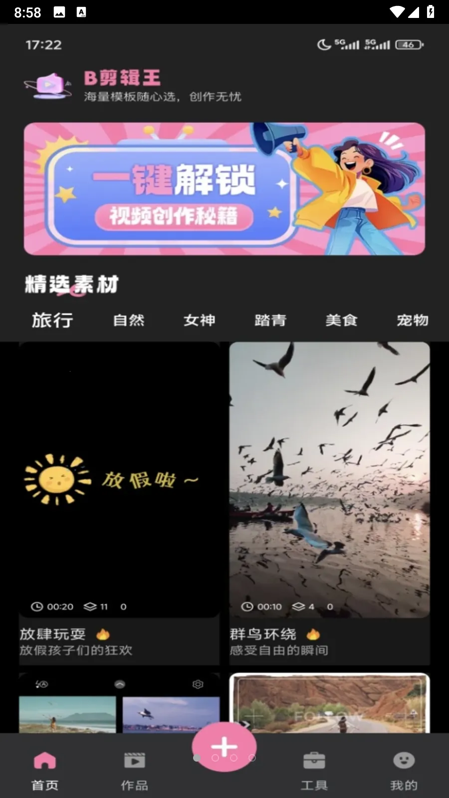 B������(��Ƶ��������)v1.0.0 ��׿��