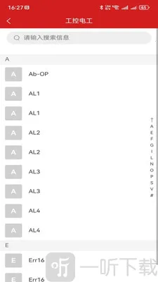 工控电工助手2026下载安装