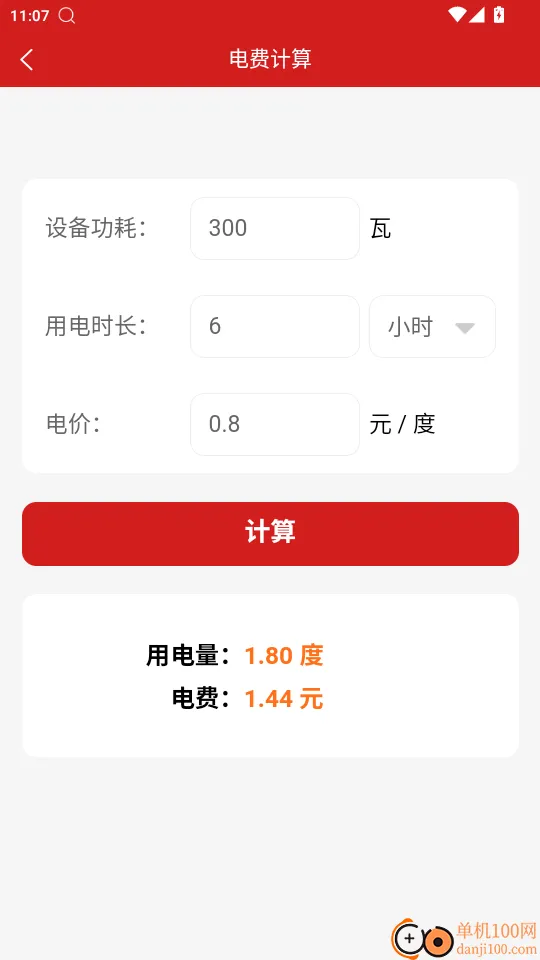 工控电工助手2026下载安装