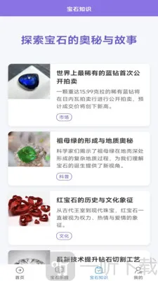 ��ʯ����(��ʯ֪ʶƽ̨)