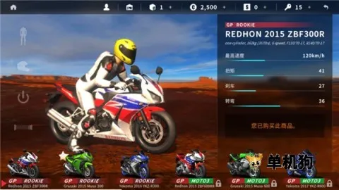 ��ʵĦ��2(Ħ�о�����Ϸ)v1.2.755 �ֻ���