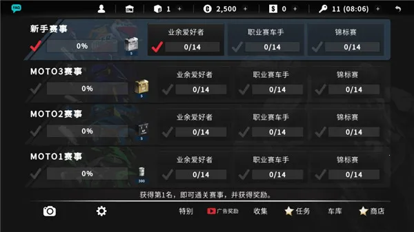 ��ʵĦ��2(Ħ�о�����Ϸ)