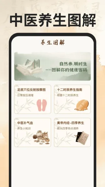 Ѩλ����ͼ��(Ѩλ����ѧϰƽ̨)v1.0.0 ��Ѱ�