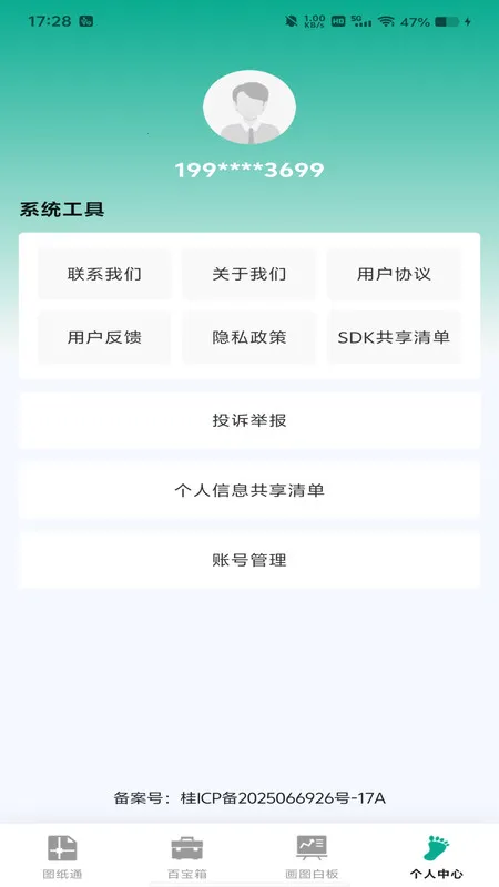 CAD极速看图纸2026最新版本截图