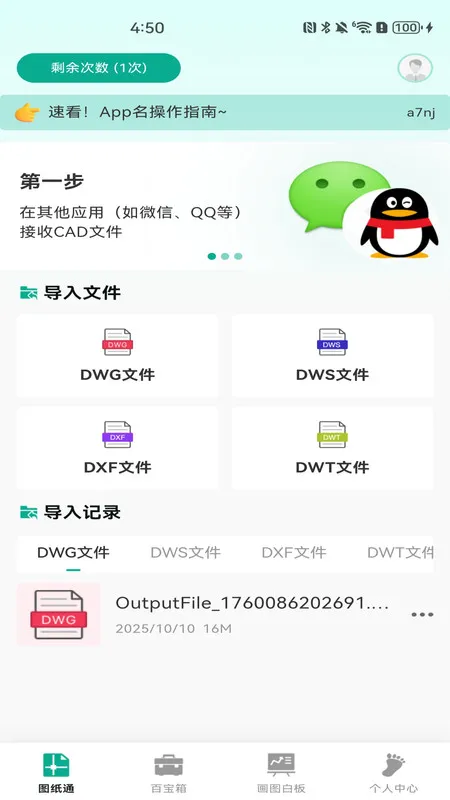 CAD极速看图纸2026最新版本截图