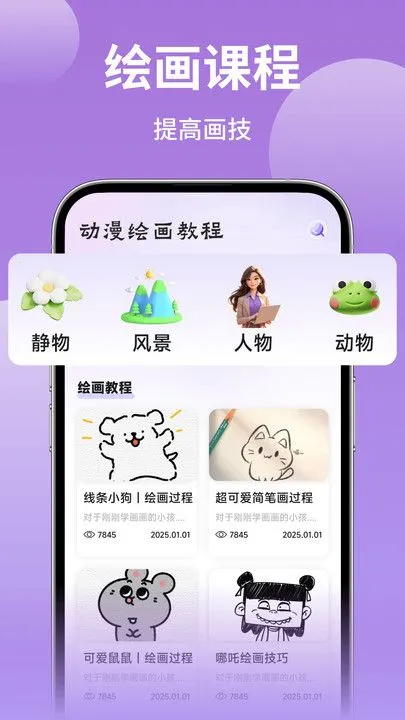 �����߲ʻ滭�����ֻ���v1.1 �ٷ�����