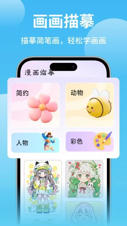 �����߲ʻ滭�����ֻ���