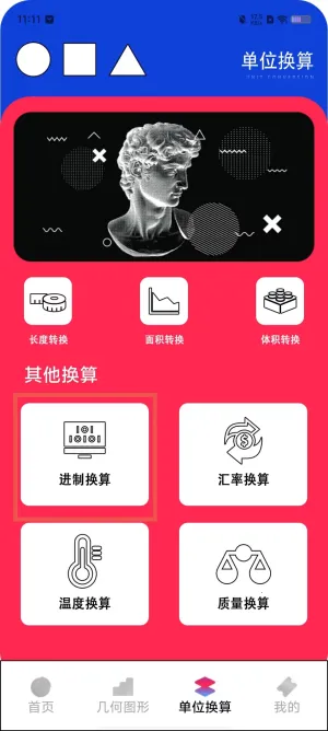 Desmosd2026���°汾v1.9 �ֻ���