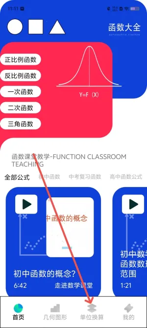 Desmosd2026���°汾v1.9 �ֻ���