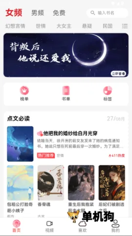 �����Ķ�(С˵�Ķ�ƽ̨)v3.0.7 ��Ѱ�