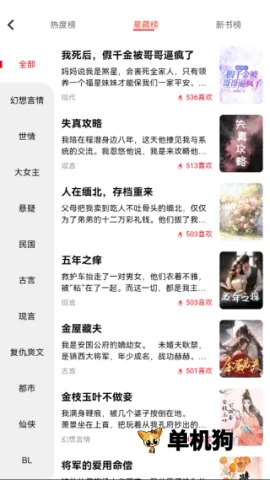 �����Ķ�(С˵�Ķ�ƽ̨)v3.0.7 ��Ѱ�