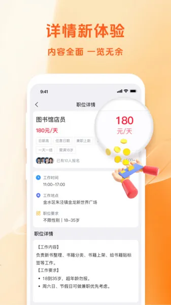 �㹤��ְ(��ְ��ְƽ̨)v1.2.6 ��Ѱ�