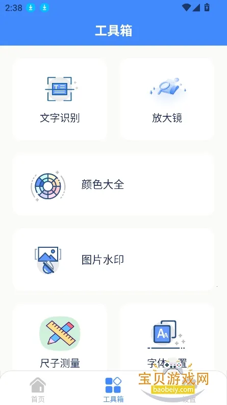 ���۹��ߺ���(�๦�ܹ�����)v1.0.0 ��׿��