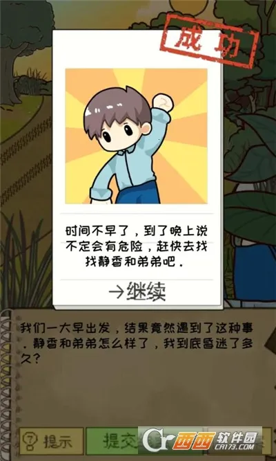 ���׹�˾(ð�ս�����Ϸ)v4.0 ��׿��