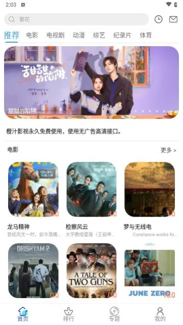 ��֭Ӱ�������ֻ���v1.0.0 ��׿��