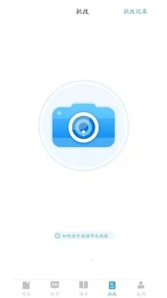 �������Ӣ��(Ӣ��ѧϰƽ̨)v2.4.6 ��Ѱ�