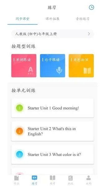 �������Ӣ��(Ӣ��ѧϰƽ̨)v2.4.6 ��Ѱ�