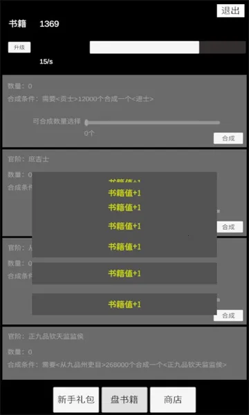 ״Ԫ��Ϯ·(�Ŵ�ѧ����Ϯ��Ϸ)v1.0.1 ��Ѱ�