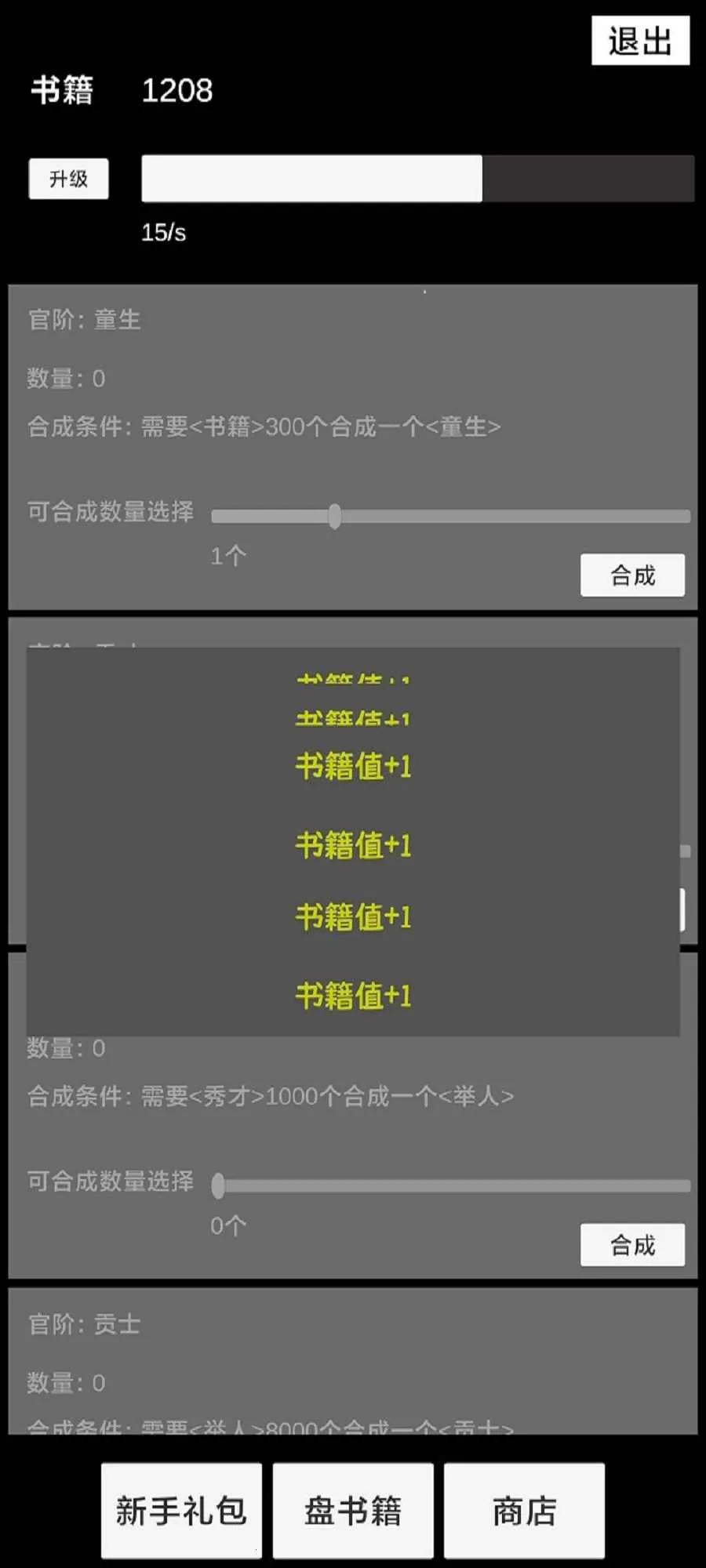 ״Ԫ��Ϯ·(�Ŵ�ѧ����Ϯ��Ϸ)v1.0.1 ��Ѱ�