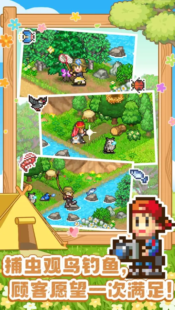 ɭ��¶Ӫ������˼�����ֻ���v1.3.0 ��׿��