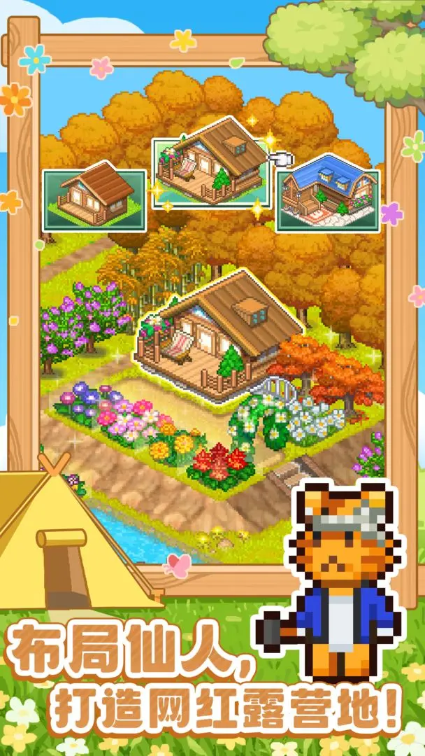 ɭ��¶Ӫ������˼�����ֻ���v1.3.0 ��׿��