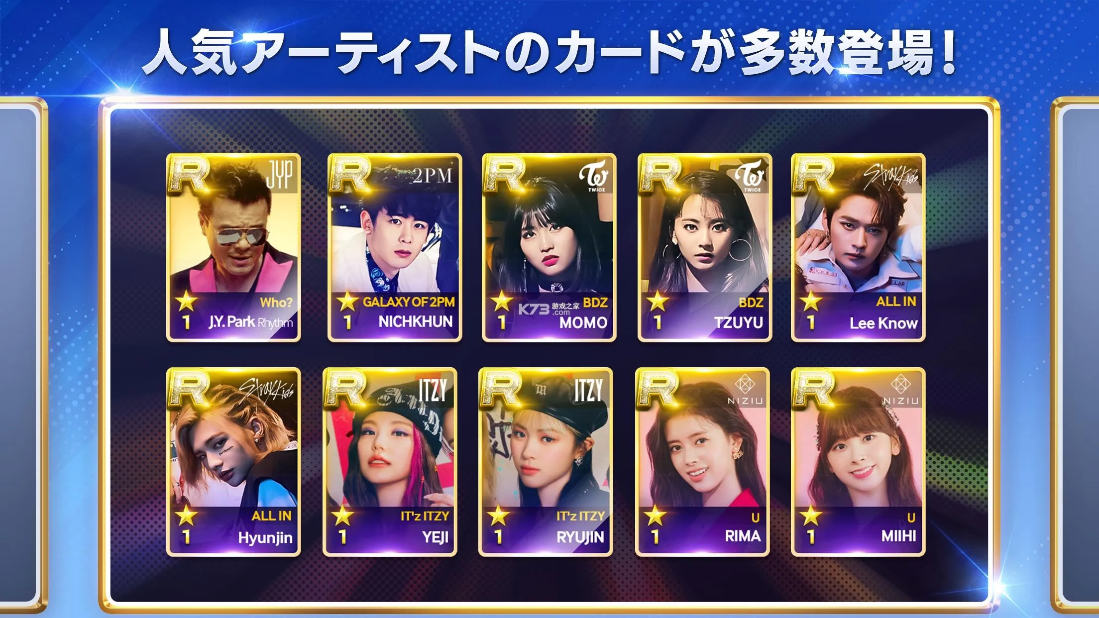 SUPERSTAR JYPNATIONv3.6.2 ��Ѱ�