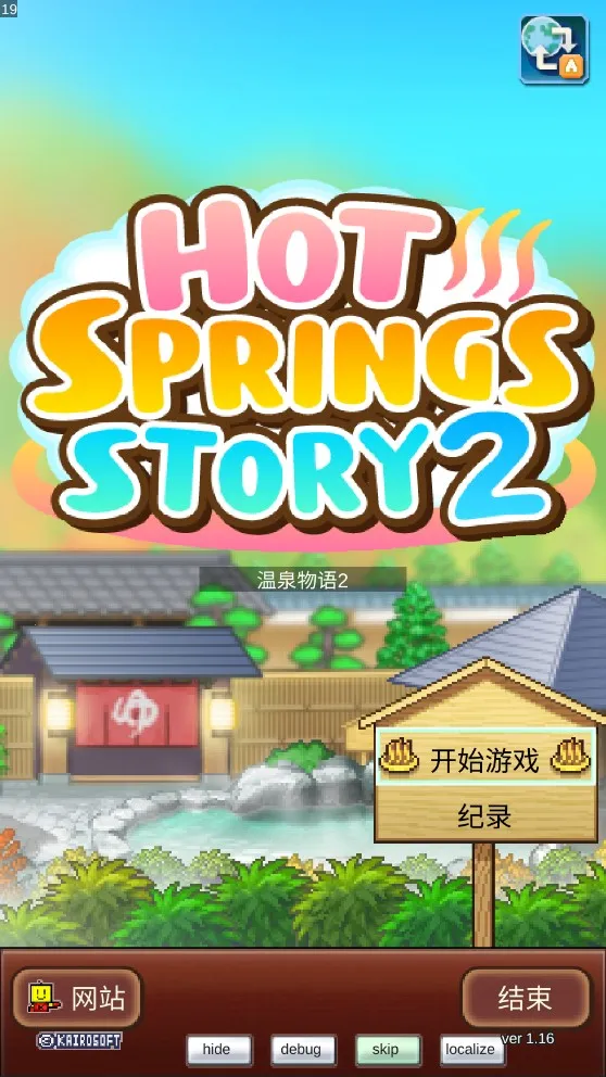 ��Ȫ����2debugv2.0.1 ��׿��