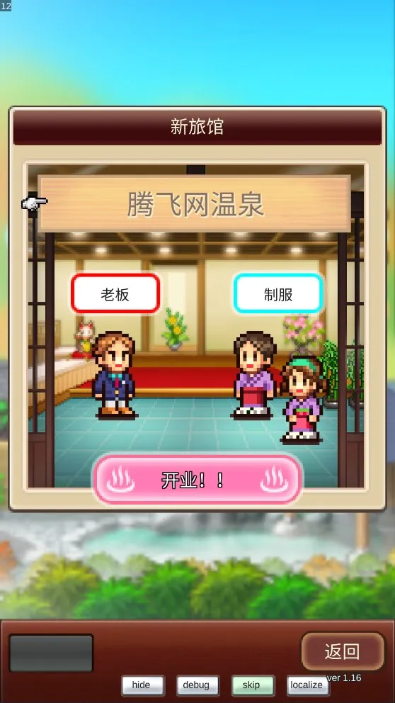 ��Ȫ����2debugv2.0.1 ��׿��